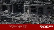 বাহরাইনে ইরানের ড্রোন হামলা, যুদ্ধবিরতি চুক্তি লঙ্ঘনের অভিযোগ