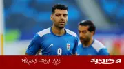 যুক্তরাষ্ট্রের মাটিতে নিউজিল্যান্ডের মুখোমুখি ইরান