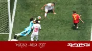 অবিশ্বাস্য প্রতিরোধে বেলজিয়ামকে রুখে দিল ইরান, গোলশূন্য ড্র