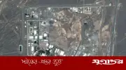 হামলায় ক্ষতিগ্রস্ত পরমাণু কেন্দ্রে আইএইএ পরিদর্শকদের ঢুকতে দেবে না ইরান