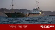 হরমুজ প্রণালীতে অনুমতি ছাড়া চলাচল বিপজ্জনক: আইআরজিসি