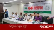 ইসলামী ব্যাংকের মালিকানা ফিরিয়ে দেওয়ার দাবি গ্রাহক ফোরামের