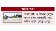 গাজায় ইসরায়েলের বিমান হামলা জোরদার, ইরানের হামলায় ক্ষয়ক্ষতি যুক্তরাষ্ট্রের জানানো