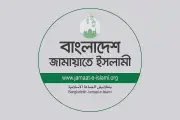 সিন্ডিকেটেড সংবাদ প্রচারের অভিযোগে জামায়াতের নিন্দা
