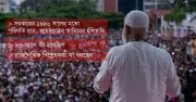 জামায়াত আমিরের হুঁশিয়ারি: সরকারের সময় ফুরিয়ে আসছে
