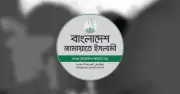 জামায়াতের নিন্দা: সংসদে পর্দা বক্তব্য আপত্তিকর