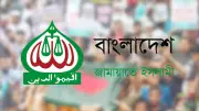 সাংবিধানিক সংস্কারে বিশেষ কমিটি চায় জামায়াত