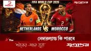 ব্রাজিলকে হারানোর স্বপ্ন জাপানের, চমক দেখাবে কি সামুরাই বাহিনী?