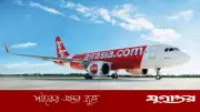 জেট জ্বালানির দাম কমায় ভাড়া কমালো এয়ারএশিয়া এক্স