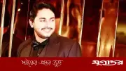 নারী এমপি কোটা ও হুন্ডি: জয় চৌধুরীর অডিও ফাঁস, নতুন বিতর্ক