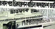১৬ জুন ‘সংবাদপত্রের কালো দিবস’ হিসেবে পালিত
