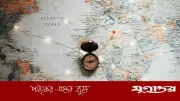 ২৮ জুন: ইতিহাসের পাতায় গুরুত্বপূর্ণ ঘটনা, জন্ম ও মৃত্যু