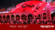 কারবালা: রক্তিম প্রান্তরের অনন্ত আলোকরেখা ও মানবতার নৈতিক উত্তরাধিকার