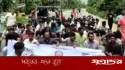কাশিয়ানীতে মহাসড়ক অবরোধ করে নিষিদ্ধ ছাত্রলীগের বিক্ষোভ