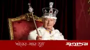 ১ কোটি ২৯ লাখ পাউন্ড কর দিয়ে শীর্ষ করদাতার তালিকায় রাজা চার্লস