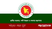 কুয়াকাটা পৌরসভা ‘ক’ শ্রেণিতে উন্নীতকরণে হালনাগাদ তথ্য চেয়েছে মন্ত্রণালয়