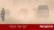 বায়ুদূষণে শীর্ষে লাহোর, ঢাকার অবস্থান ১৮তম