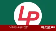 হিসাবরক্ষক পদে নিয়োগ দেবে লাজ ফার্মা, আবেদন শুরু