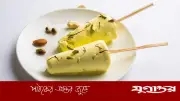 ডাবের শাঁস দিয়ে ঘরেই তৈরি করুন মালাই কুলফি