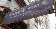 জুরাইনে ছুরিকাঘাতে যুবক নিহত, বন্ধুদের দ্বন্দ্বের জের সন্দেহ