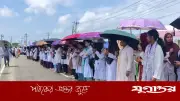 হাসপাতাল চালুর দাবিতে সুনামগঞ্জ-সিলেট মহাসড়ক অবরোধ মেডিকেল শিক্ষার্থীদের