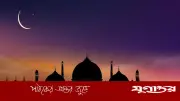 পবিত্র আশুরার তারিখ নির্ধারণে চাঁদ দেখা কমিটির সভা কাল