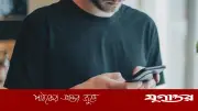অনলাইনে স্ব-চিকিৎসার ফাঁদে পুরুষরা, চিকিৎসকের কাছে যেতে বিলম্ব বাড়াচ্ছে বড় ঝুঁকি
