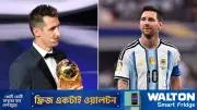 মেসি ক্লোসার রেকর্ড ভেঙে বিশ্বকাপের সর্বোচ্চ গোলদাতা