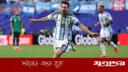 এক ম্যাচেই যত রেকর্ড ভাঙলেন মেসি, ২০২৬ বিশ্বকাপে হ্যাটট্রিক