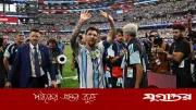 মেসির রেকর্ড ভাঙা গোলে নকআউটে আর্জেন্টিনা
