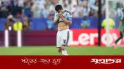 মেসির কান্নার কারণ: বাবার অসুস্থতা, বিশ্বকাপে আবেগঘন মুহূর্ত