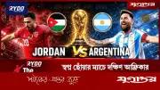 প্রথম একাদশে নেই মেসি! জর্ডানের বিপক্ষে কেমন হবে আর্জেন্টিনা?