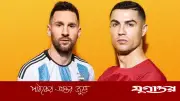 মেসি না রোনালদো সেরা? পর্তুগাল কোচের জবাব শুনলে চমকে যাবেন