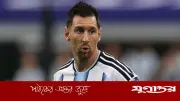 পেনাল্টি মিসের পর দুই গোল, মেসির বিশ্বকাপ জয়ের গল্প