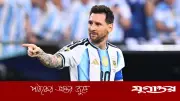 বিশ্বকাপে সর্বোচ্চ গোলের রেকর্ড গড়লেন মেসি
