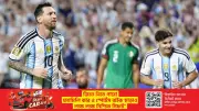 মেসির হ্যাটট্রিকে বিশ্বকাপের শুরুটা দারুণ আর্জেন্টিনার