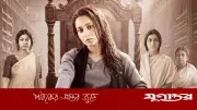 প্রতিশোধস্পৃহ নারীকেন্দ্রিক ‘কুইনস’ সিরিজে মিমি চক্রবর্তী