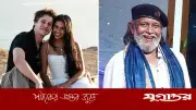 মিঠুনকন্যা দিশানীর বাগদান, পাত্র কে?