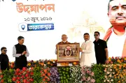 পশ্চিমবঙ্গ দিবসে মোদি: বাংলাকে পাকিস্তানের সাথে জুড়ে দেওয়ার চক্রান্ত হয়েছিল