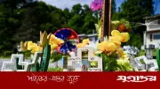নিউইয়র্কে একই পরিবারের ৬ জনের রহস্যজনক মৃত্যু, হত্যার অভিযোগে grandmother