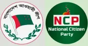 আওয়ামী লীগের তৎপরতা প্রতিহতে রাজপথে থাকবে এনসিপি