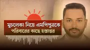 বাংলাদেশের নতুন শিক্ষাক্রম বাস্তবায়নে চ্যালেঞ্জ ও সম্ভাবনা