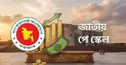 নতুন পে-স্কেল বাস্তবায়ন: জুলাই থেকে মূল বেতন কার্যকর, ভাতা ২০২৮ সালে