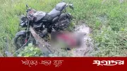 মানিকছড়িতে মোটরসাইকেল নিয়ন্ত্রণ হারিয়ে খাদে, এনজিও কর্মকর্তা নিহত