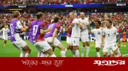 ব্রাজিলের বিপক্ষে কখনো হারেনি নরওয়ে, বিশ্বকাপের লড়াইয়ে মুখোমুখি