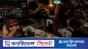 অনলাইন জুয়ার থাবায় নিঃস্ব হচ্ছে হাজারো তরুণ, বাড়ছে মানি লন্ডারিং