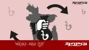 পাচার হওয়া ৩০ লাখ কোটি টাকা দেশে ফেরত আনার দাবি বিরোধী দলের