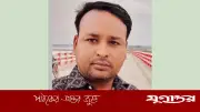 পাবনায় বিএনপি নেতার নির্যাতনে কৃষি শ্রমিক নিহত, অভিযুক্ত পলাতক