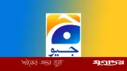 পাকিস্তানে জিও নিউজের সম্প্রচার ১৫ দিন স্থগিত, ধর্মীয় অনুভূতিতে আঘাতের অভিযোগ