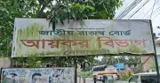 প্রবেশপত্রের ছবি জালিয়াতি করে কর অঞ্চলে প্রক্সি পরীক্ষা, আটক ২